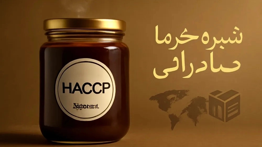 شیره خرما صادراتی آبنوس کمپانی