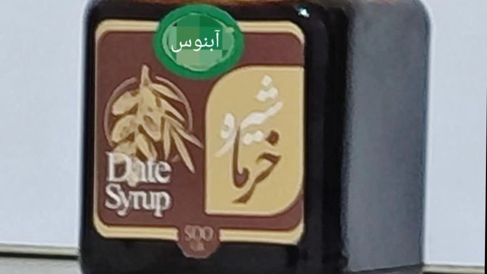 اشتري عصير التمر للمطابخ الصناعية بسعر خاص من مجموعة أصفهان للأبنوس التجارية للإنتاج اشتري عصير التمر للمطابخ الصناعية بسعر خاص من مجموعة أصفهان للأبنوس التجارية للإنتاج